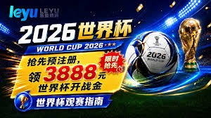 2026足球世界杯伊朗球队基地迁至墨西哥的背后故事